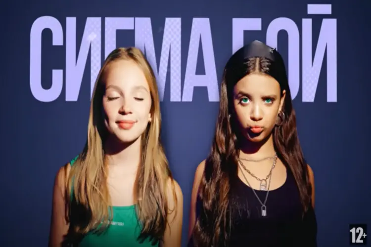 Sigma Boy Song Image